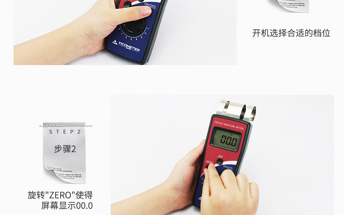 VM-T 便携式纺织原料水分测定仪