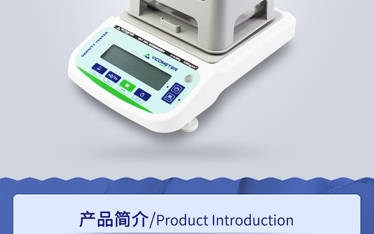 WKT-300A 经济型固体密度测定仪