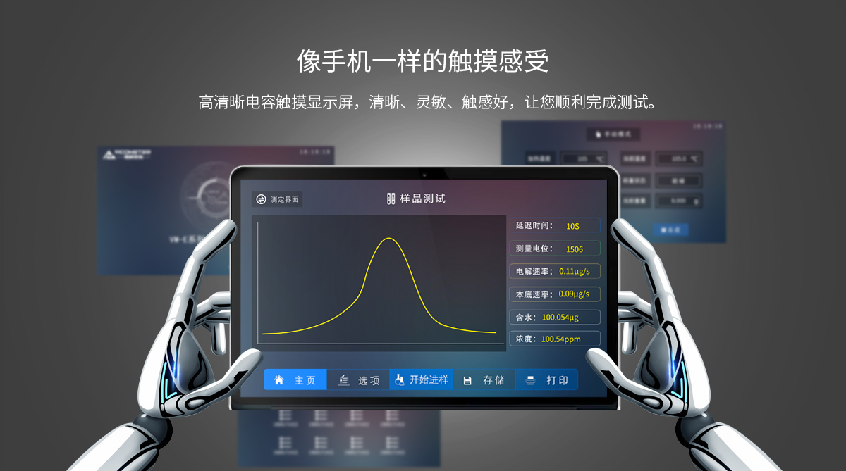 WKT-A9型卡尔费休微量水分测定仪（库伦法）