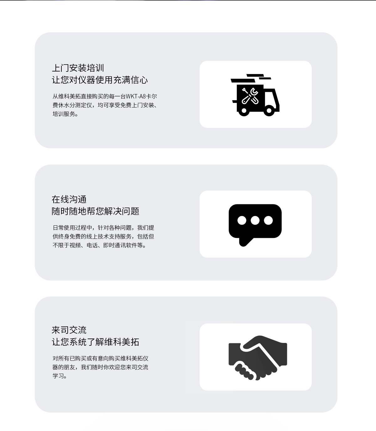 WKT-A8型卡尔费休微量水分测定仪（库伦法）
