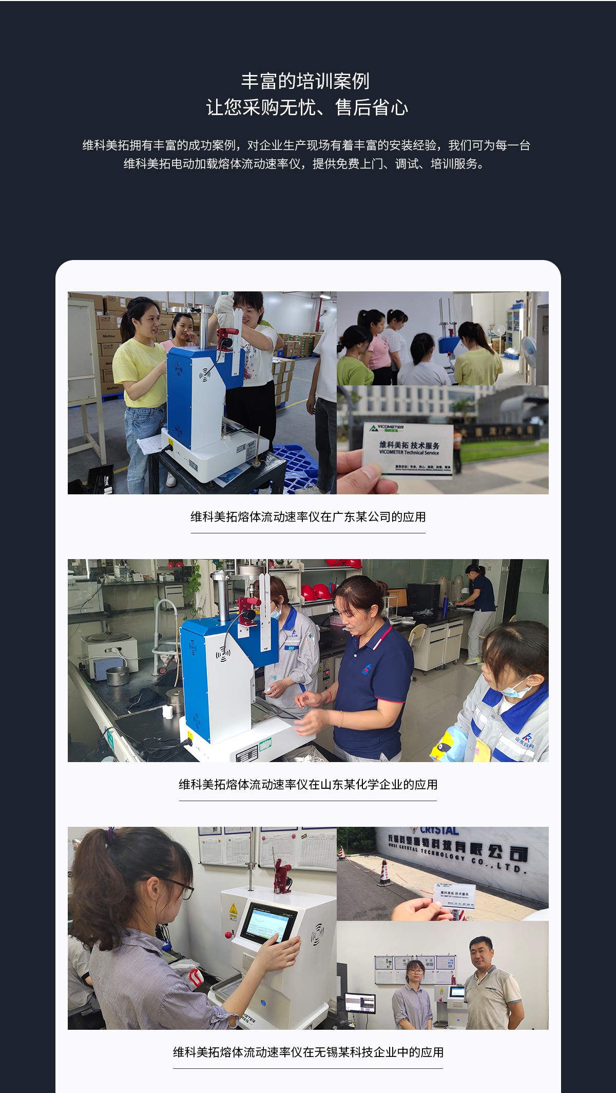 WKT-450D 电动加载熔体流动速率测定仪