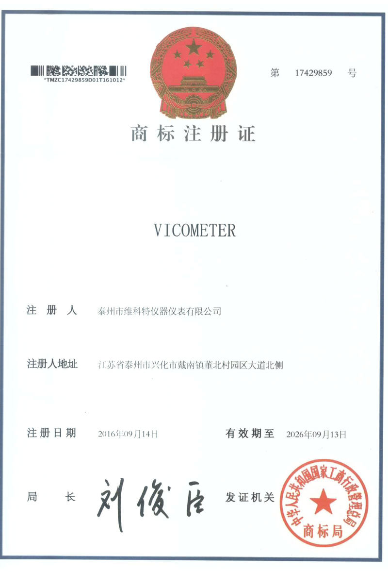 英文商标注册证书.jpg