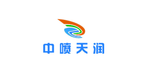 河南中喷天润实业有限公司
